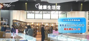 海淘商品本地發(fā)貨 跨境電商網購保稅進口模式落地廈門